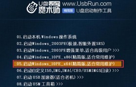 联想R720U盘重装系统教程（详细图文教程，轻松重装系统）