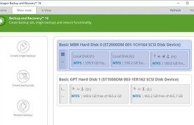 使用WinPE进行系统备份的完整教程（学习如何使用WinPE创建可靠的系统备份，并保护您的数据和设置）