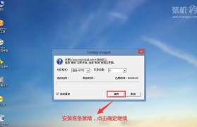 使用U盘和Win7镜像装Win7系统的详细教程（轻松安装Win7系统，畅享高效运行）