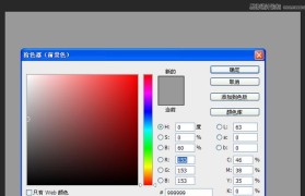 探索Photoshop主题设置中的前景色和背景色切换快捷键（提升设计效率，优化工作流程的关键操作）