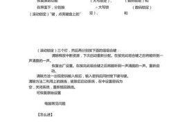 Win7BIOS设置密码详解（保护您的计算机安全，进一步了解Win7BIOS密码设置方法）