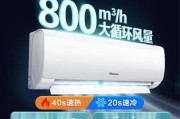 海信空调的性能和质量如何？（全面评估海信空调的优势与不足）