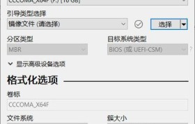 Win10ISO制作U盘安装系统教程（一步步教你制作Win10ISO镜像并将其写入U盘，轻松安装系统）
