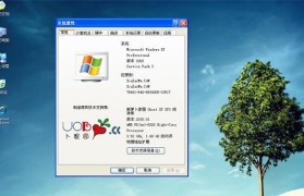 深度XP纯净版安装教程（轻松安装深度XP纯净版，让电脑更加流畅）