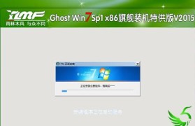 U盘启动安装W7系统教程（使用U盘轻松安装Windows7系统）