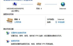 如何查询电脑的IP地址（简单有效的方法帮你找到电脑的IP地址）