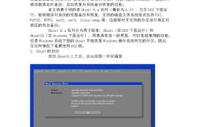 使用Ghost安装ISO镜像文件的步骤（简单易懂的操作指南，助您快速安装ISO镜像文件）