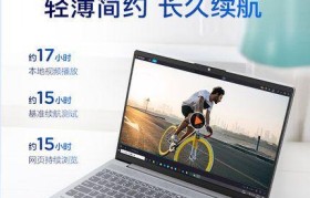 联想小新310-15笔记本电脑的全面评测（性能出众，搭载最新技术，是你工作和娱乐的最佳选择）