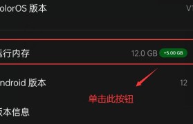探讨OPPO手机内存转移功能的使用方法（OPPO手机内存转移功能的便捷性和实用性解析）