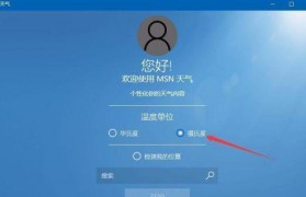 如何查看你的电脑温度（Win10下的电脑温度监控方法）
