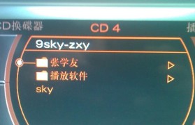 如何将CD光盘转换为MP3格式（简便方法教你将CD转化为数字音频文件）