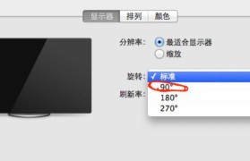 如何使用笔记本外接显示器教学教程（简单操作，提升工作效率）