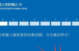 联想拯救者装W10教程（详细步骤帮助你成功安装Windows10）