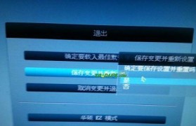 使用B75U盘启动的详细教程（轻松学会在电脑上使用B75U盘进行启动）