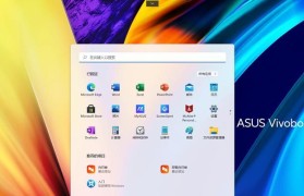 使用U盘安装华硕电脑的Win7系统教程（详细教你如何利用U盘轻松安装Win7系统，为华硕电脑带来全新体验）