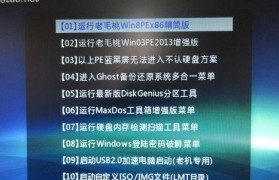 老毛桃2014U盘装系统设置U盘启动教程