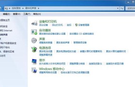 Win7声卡驱动安装指南（详细教你如何正确安装Win7声卡驱动，解决声音问题）