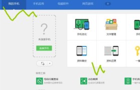 手机备份数据（为什么手机备份数据是必不可少的？）