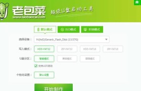 U盘安装系统教程（一步一步教你如何使用U盘安装电脑操作系统）