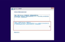 如何解决无法安装Windows7的问题（排除无法安装Windows7的常见问题及解决方法）