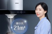 帅康油烟机的性能和使用体验（一款高效静音的油烟处理利器）