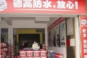 瓷砖音箱（用瓷砖打造音质出众的高端音箱）