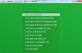 U盘使用教程（解锁U盘的引导功能，轻松携带操作系统和工具）