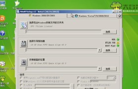 从盘装系统教程（掌握关键步骤，轻松完成系统安装）