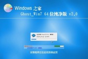 从XP系统升级到Windows7的详细教程（一步步教你顺利完成升级，享受更强大的Windows7系统）