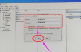 解除电脑账号密码的有效技巧（掌握密码破解的关键方法，保护账号安全）