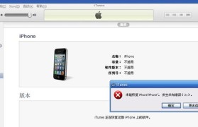 如何完美还原iOS系统（一步步教你恢复原始系统体验）
