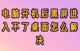 深入解析：电脑开机存储错误的原因及解决方案
