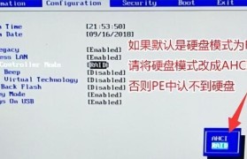 华硕电脑如何使用U盘进行系统安装教程（一步步教你如何利用U盘轻松安装系统）
