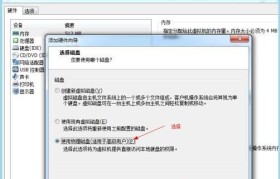 以晨枫U盘4.0装系统教程（详细步骤及注意事项，轻松完成系统安装）