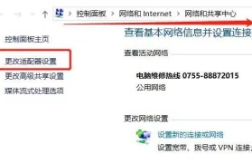 电脑查询IP地址的方法（轻松掌握IP地址查询技巧，实现准确定位）