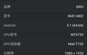 奇酷青春版指纹识别（探索奇酷青春版指纹识别技术的优势与应用领域）