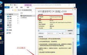 以深度技术安装教程（详细步骤和注意事项，助你顺利安装深度技术Win7系统）