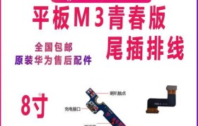 华为平板M3青春版的优势和特点（华为平板M3青春版）