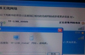 解决Windows7连接手机热点显示叹号问题的方法（轻松解决Windows7连接手机热点时显示叹号的困扰）