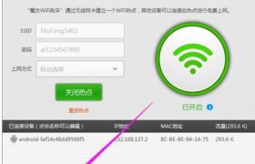 无线网络的重要性与应用（让生活更便捷、工作更高效）