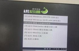 轻松学会使用U盘启动重装系统（解决电脑故障，快速恢复系统的利器）