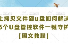 老毛桃U盘装系统教程（轻松安装系统的利器）