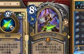 探讨炉石任务贼的策略与技巧（挑战任务贼的关键诀窍与成功之道）