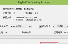 大白菜安装盘使用教程（轻松搭建电脑系统，大白菜安装盘全方位指南）
