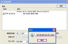 轻松制作U盘安装镜像Win7系统教程（详细步骤带你快速制作可靠的Win7U盘安装镜像）