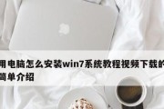 W7深度还原系统教程（一键还原W7系统，让电脑焕然一新！）