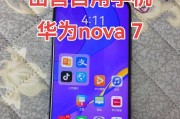 华为新出八手机怎么样？（一款令人惊艳的智能手机！）