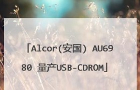 安国量产使用教程（提升生产效率，优化产品质量，实现高效量产）