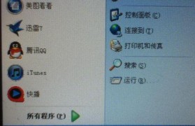如何设置台式电脑自动关机？（简单有效的自动关机设置方法）