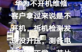 笔记本电脑无声问题解决方法（排查与修复笔记本电脑无声问题，让你的电脑重现美妙音乐！）